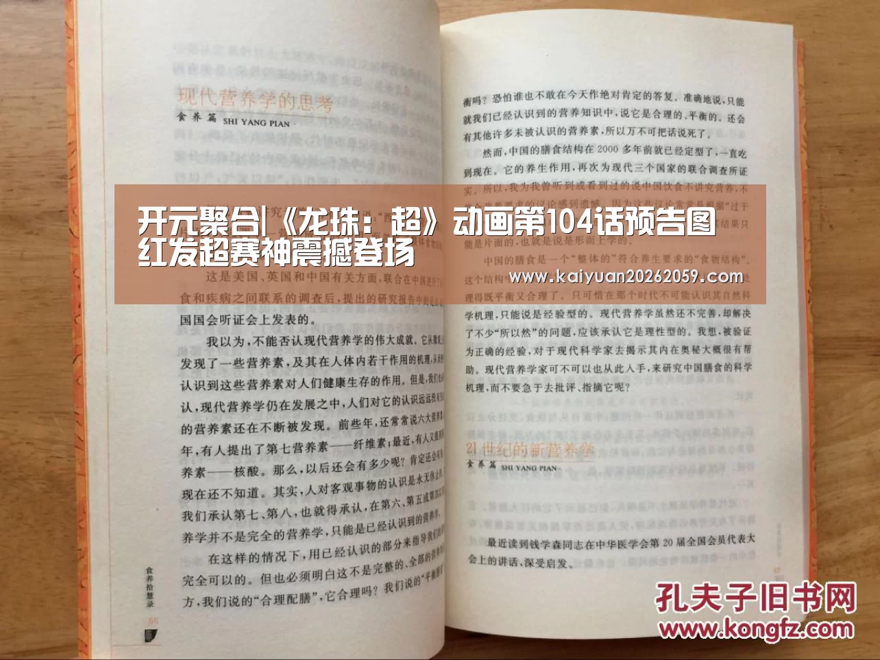 开元赛事