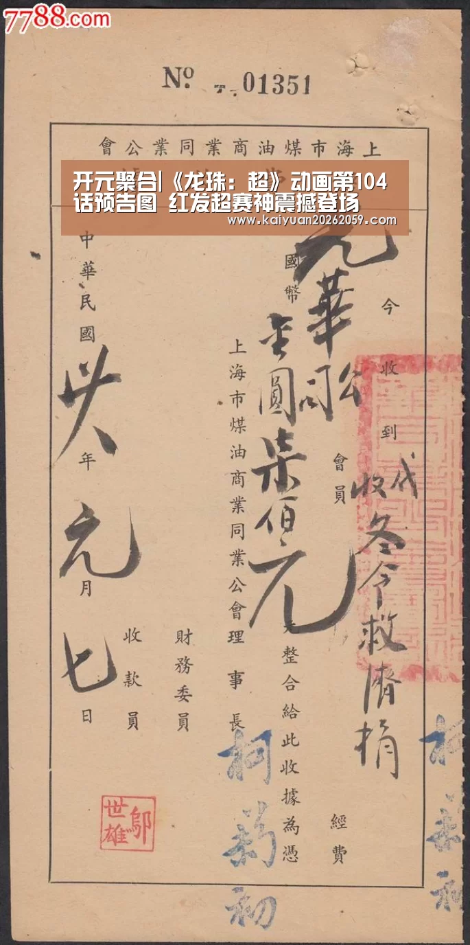 开元聚合