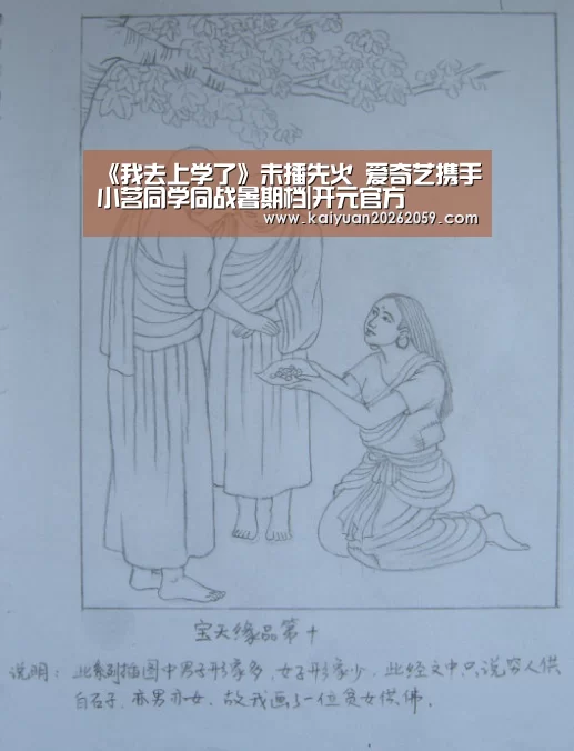 《我去上学了》未播先火  爱奇艺携手小茗同学同战暑期档|开元