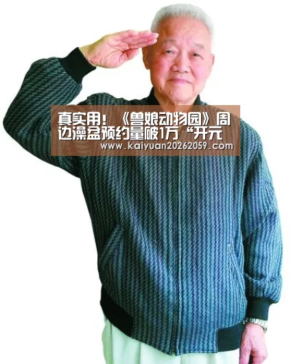 开元官网