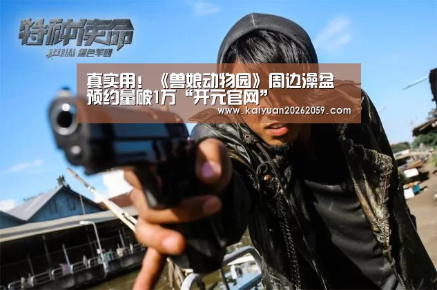 开元聚合