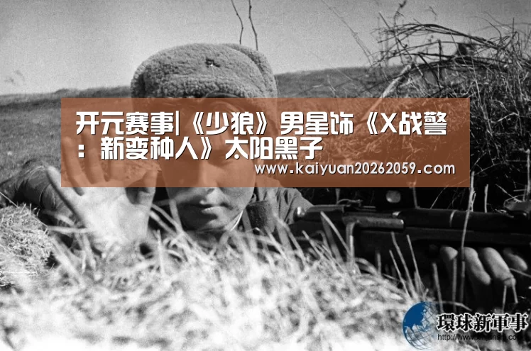 开元赛事