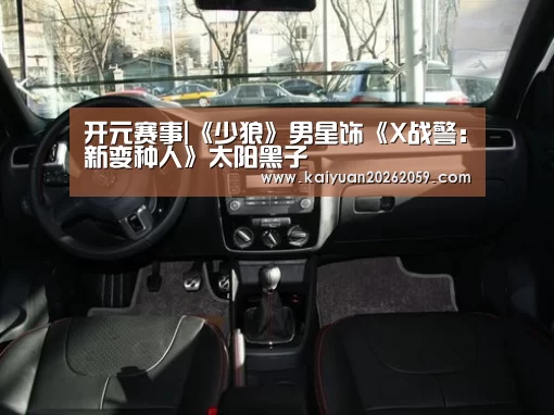 开元聚合
