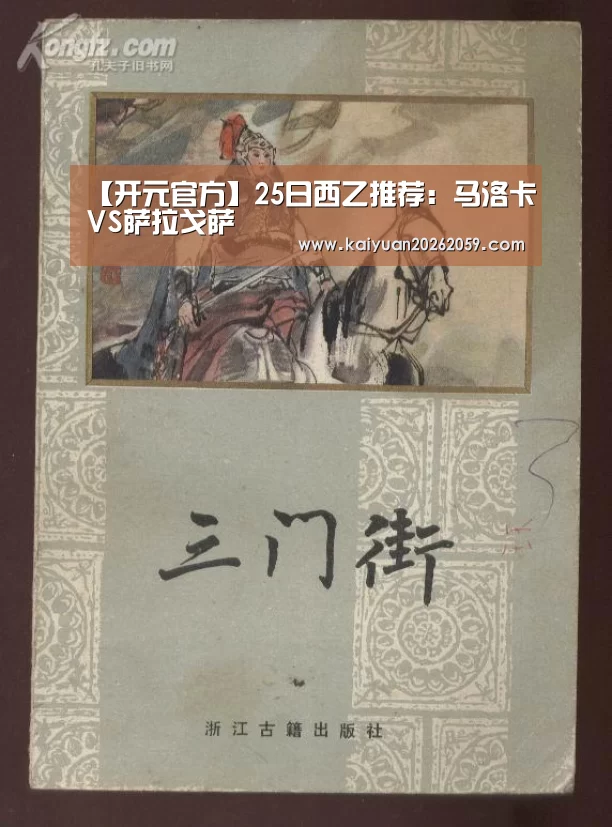 开元官网