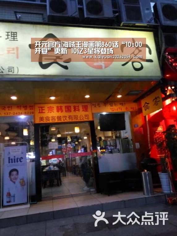 开元官方