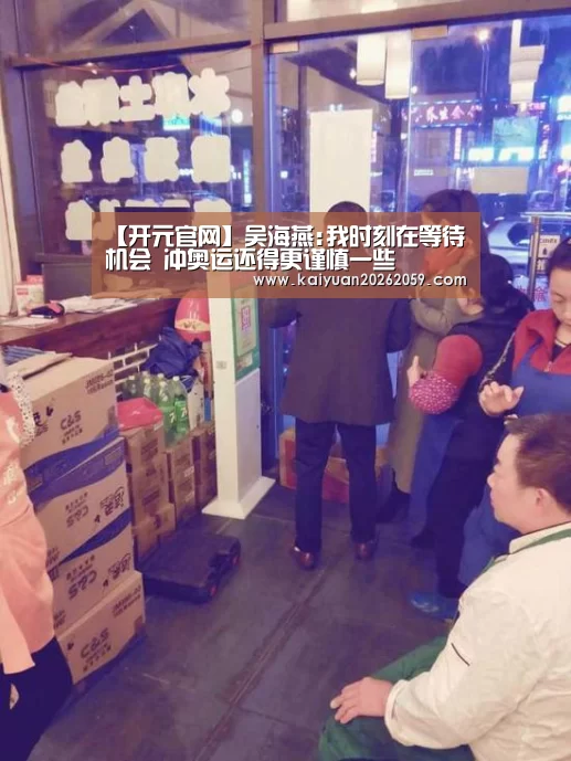 开元官网