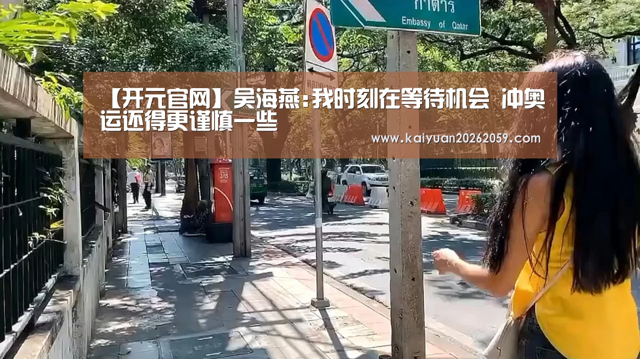 开元官网