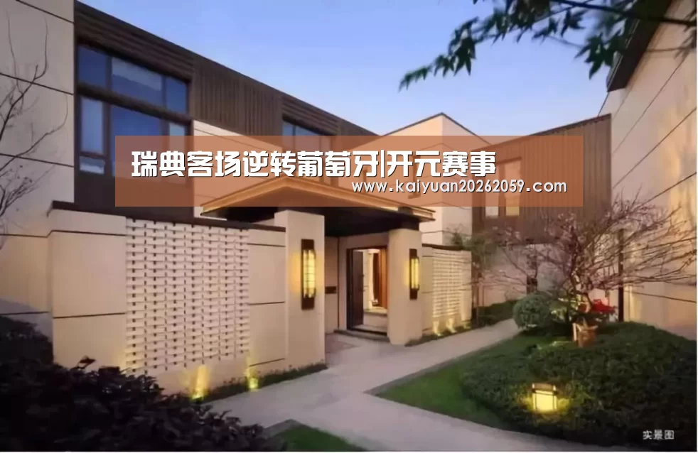 开元官网