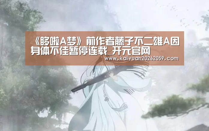 开元官方