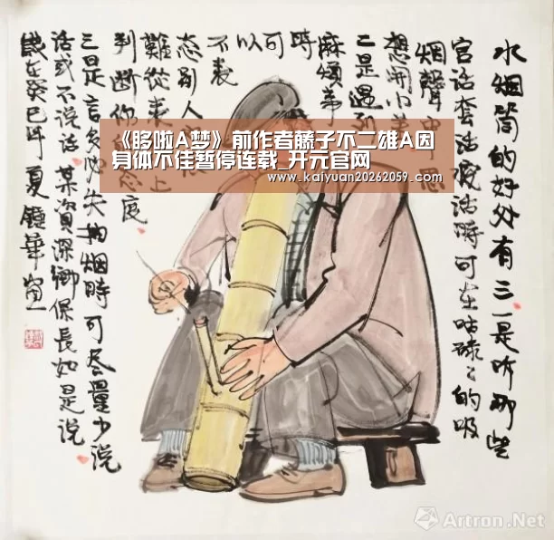 开元官方
