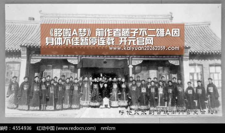 开元官方