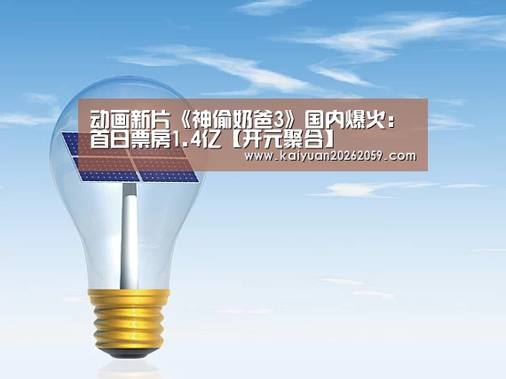 开元官网