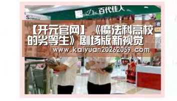 开元官网