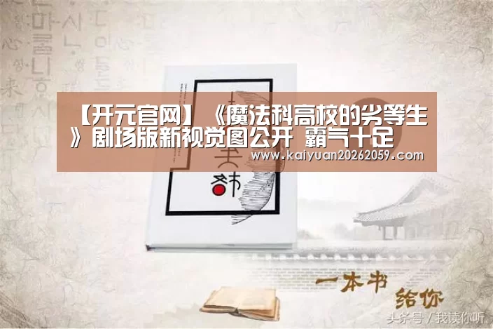 开元官网