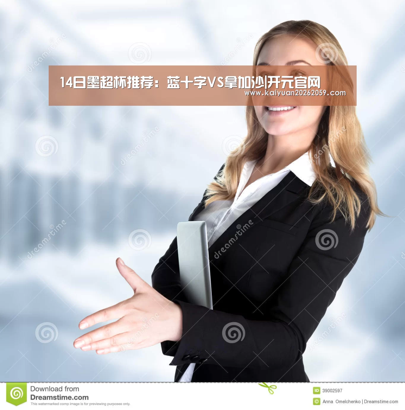 开元赛事
