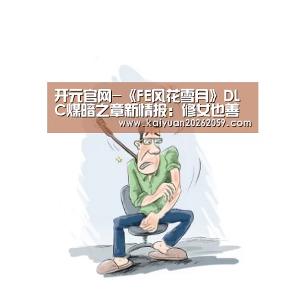 开元赛事