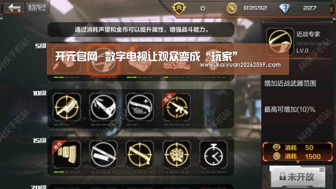 开元官网-数字电视让观众变成“玩家”(图2) 开元官网