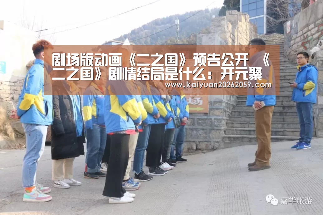 开元官方
